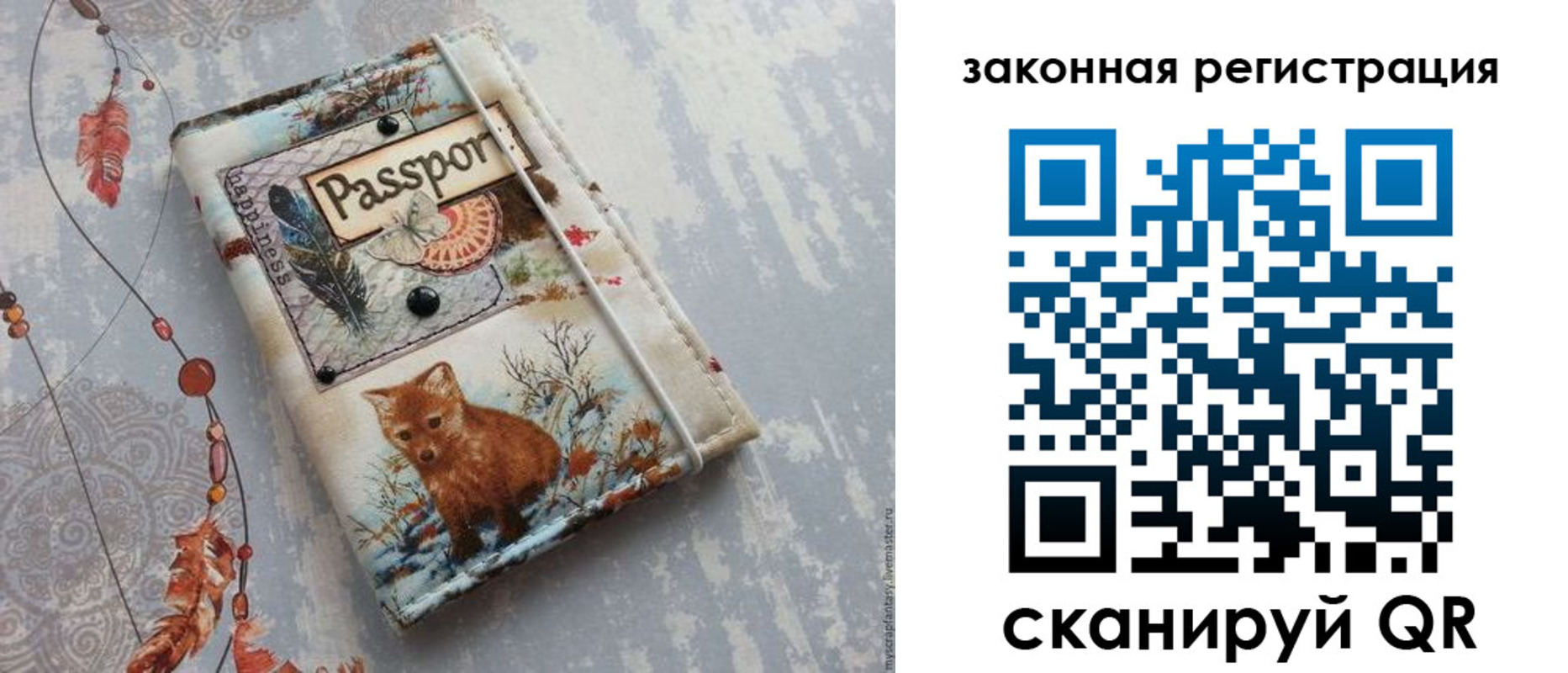 прописка регистрация в Купино