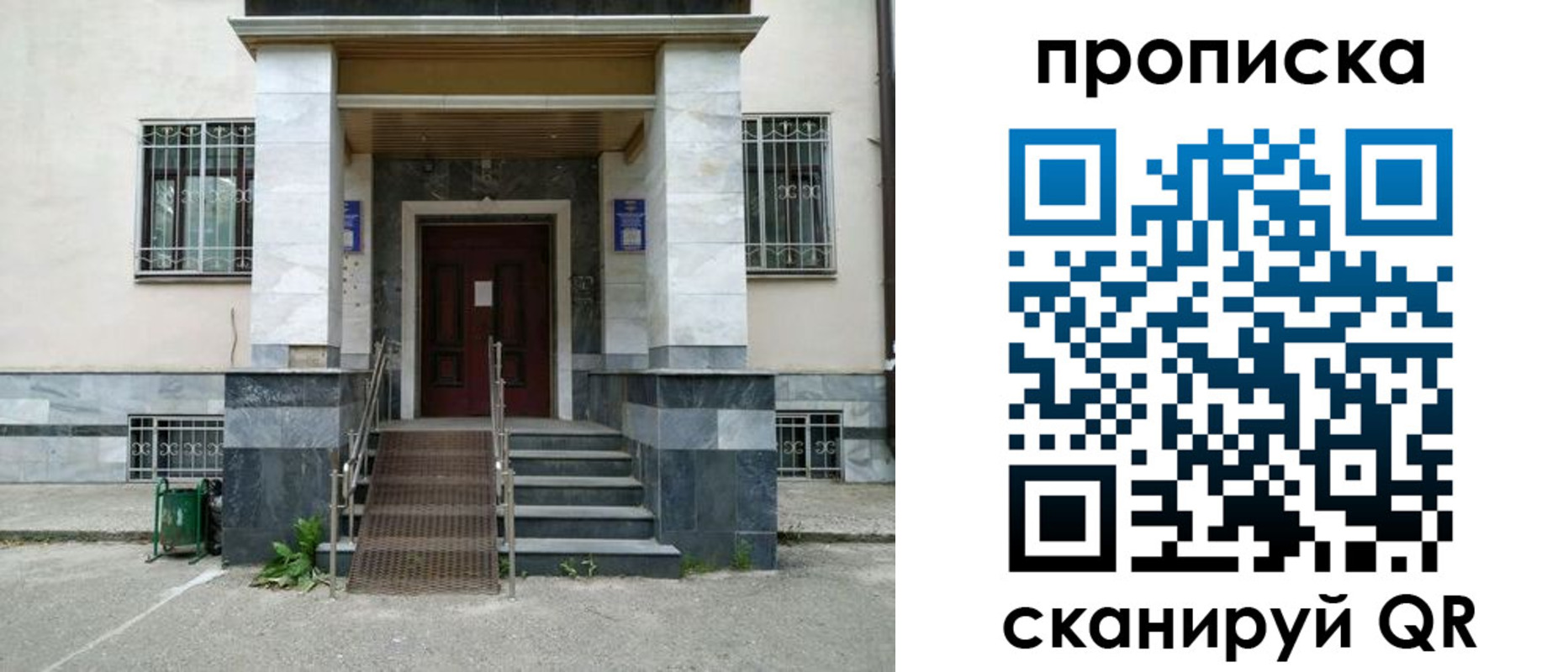 временная регистрация законно в Купино