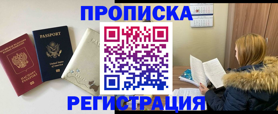 найти адрес прописки в Купино